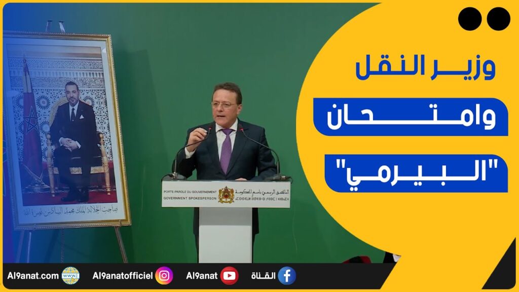 محمد عبد الجليل وزير النقل واللوجستيك خلال الندوة الأسبوعية عقب اجتماع مجلس الحكومة
