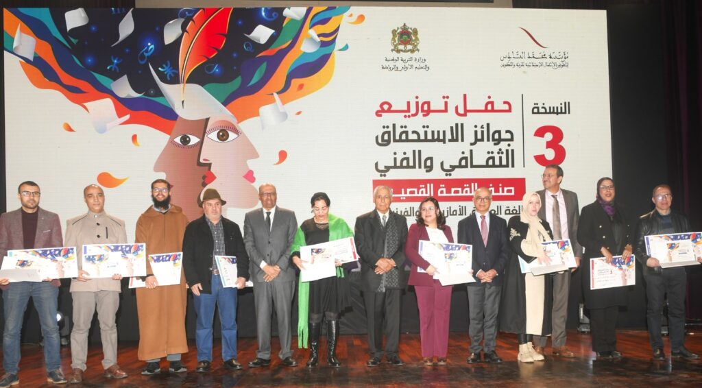 الحفل الختامي لفعاليات النسخة الثالثة من جائزة الاستحقاق الثقافي والفني المخصصة لأسرة التعليم