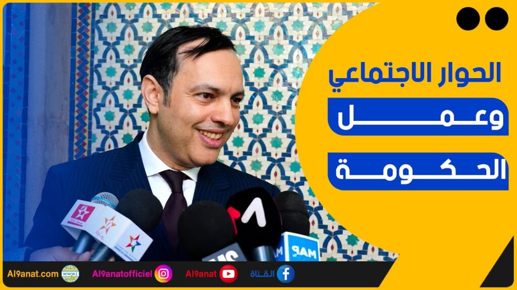 يونس السكوري وزير الإدماج الاقتصادي والمقاولة الصغرى والشغل والكفاءات