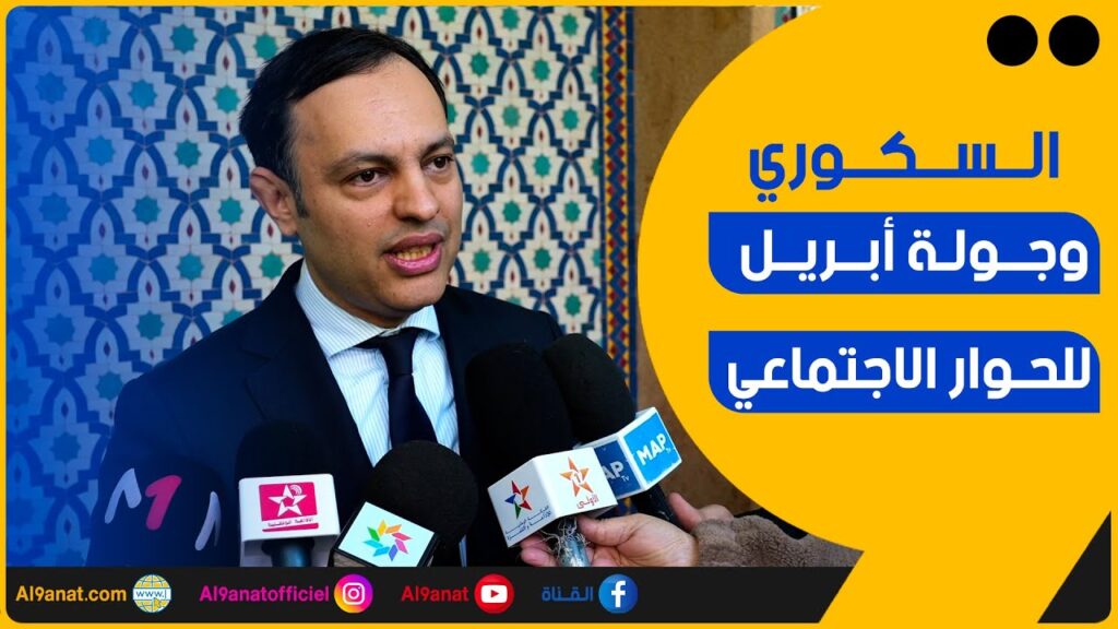 وزير الإدماج الاقتصادي والمقاولة الصغرى والتشغيل والكفاءات، يونس السكوري