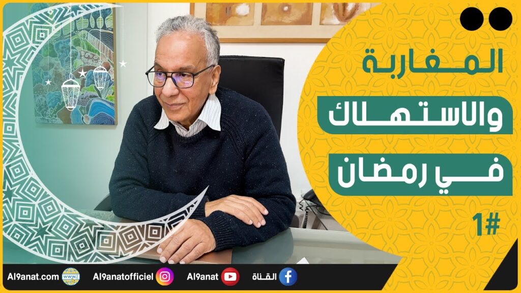 إدريس العيساوي محلل اقتصادي في برنامج "مع الخبير"