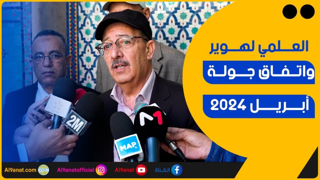 العلمي الهوير // الكاتب العام بالنيابة للكونفدرالية الديمقراطية للشغل