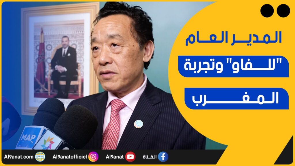 المدير العام لمنظمة الأغذية والزراعة (فاو)، شو دنيو