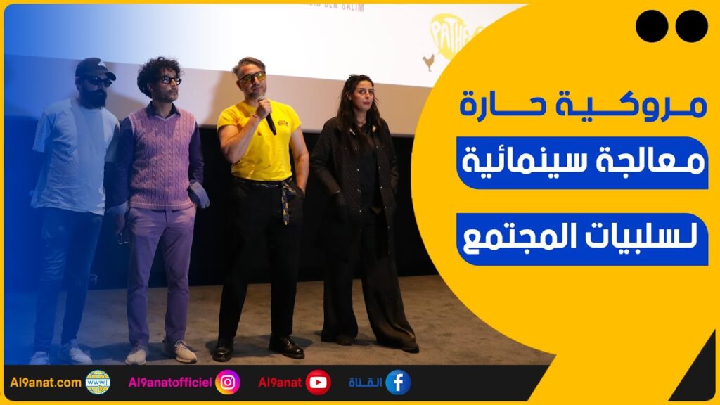 مروكية حارة