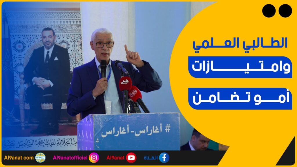راشيد الطالبي العلمي عضو المكتب السياسي لحزب التجمع الوطني للأحرار