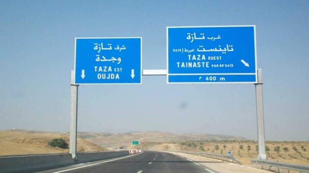 طريق السيار