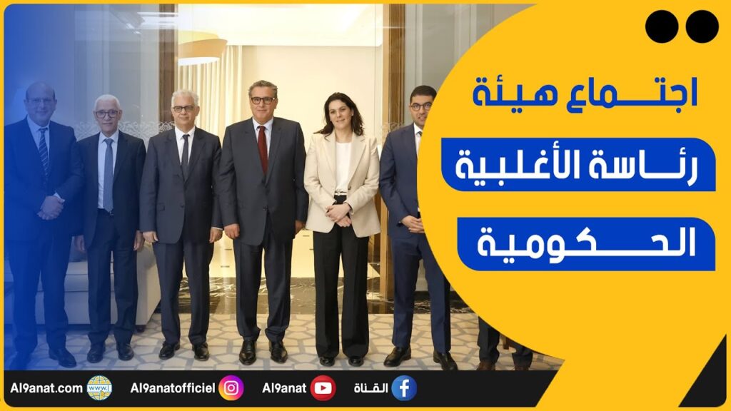 من اجتماع هيئة رئاسة الأغلبية الحكومية