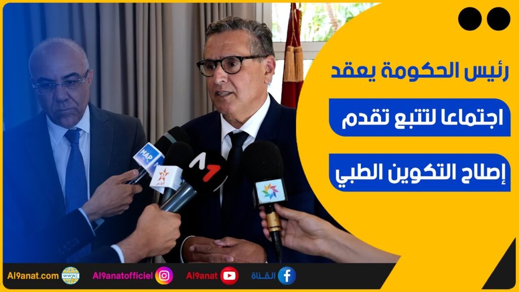 عزيز أخنوش رئيس الحكومة