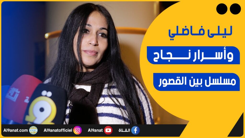 ليلى فاضلي