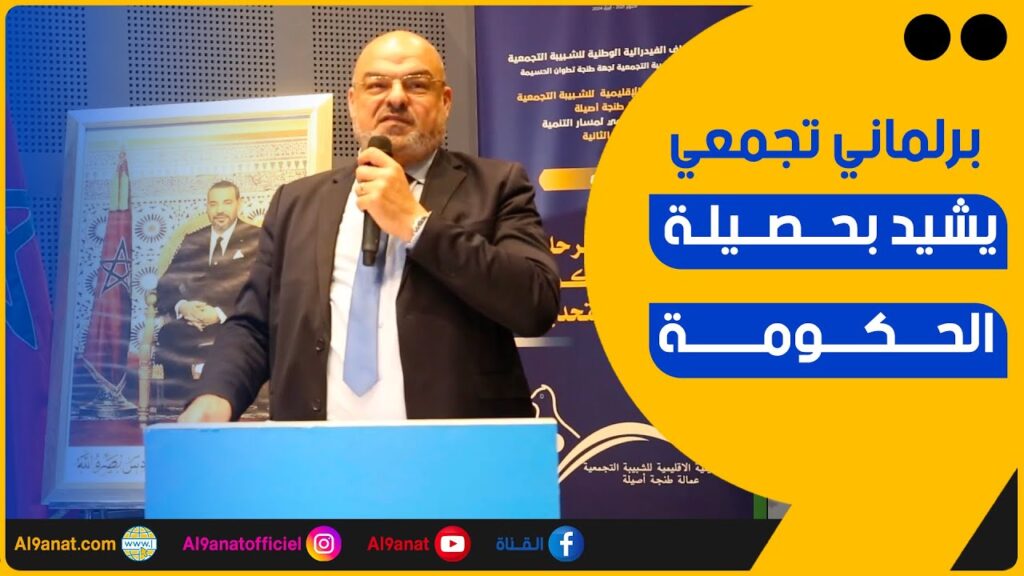 النائب البرلماني عن فريق التجمع الوطني للأحرار الحسين بن الطيب