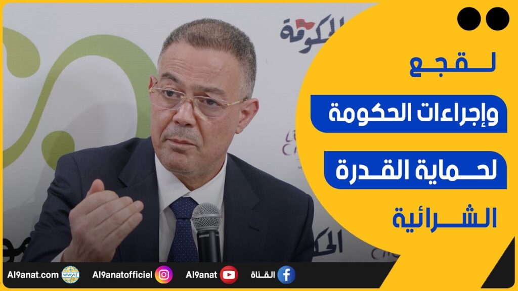 فوزي لقجع الوزير المنتدب المكلف بالميزانية