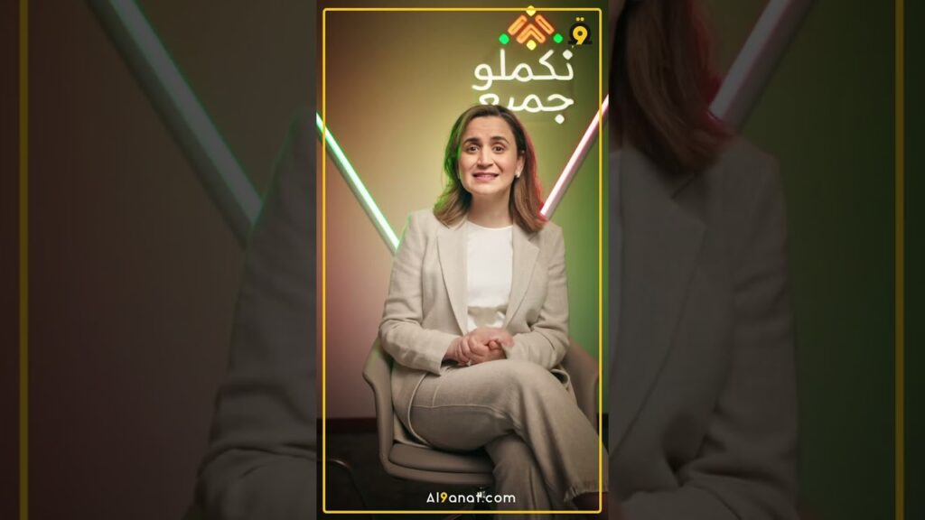 غيثة مزور تبسط الحصيلة المرحلية لوزارة الانتقال الرقمي وإصلاح الإدارة