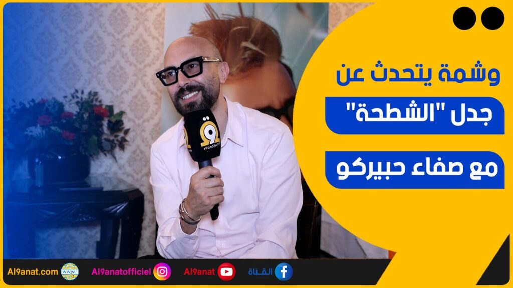 عصام وشمة