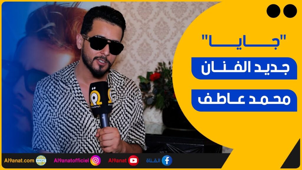 محمد عاطف