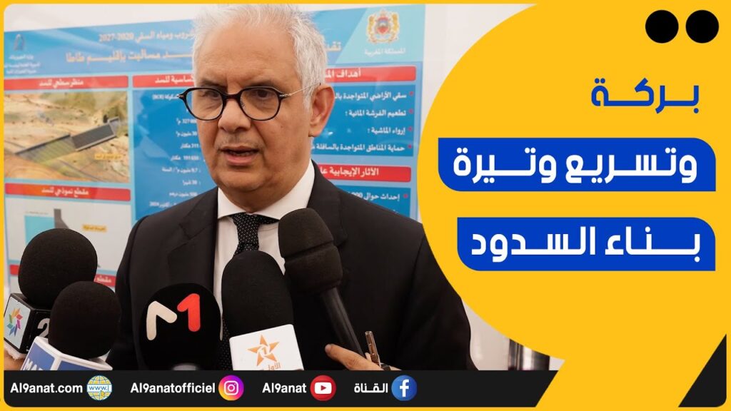 نزار بركة وزير التجهيز والماء