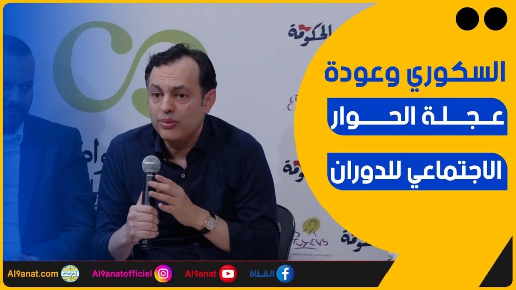 يونس السكوري وزير الإدماج الاقتصادي والمقاولة الصغرى والتشغيل والكفاءات