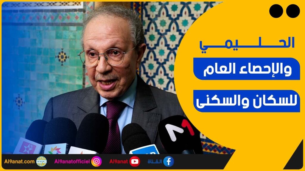 أحمد الحليمي علمي