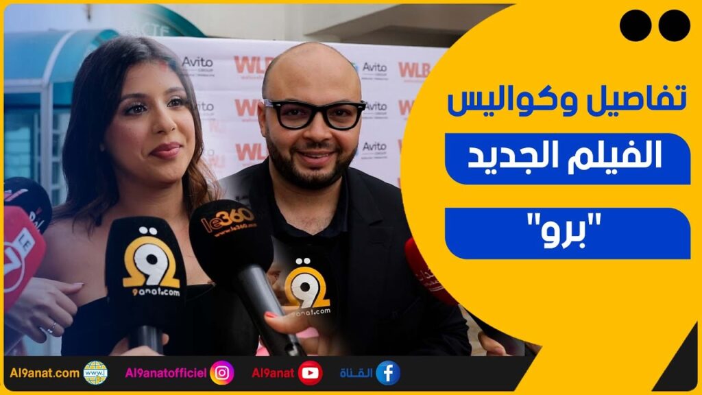 فيلم برو