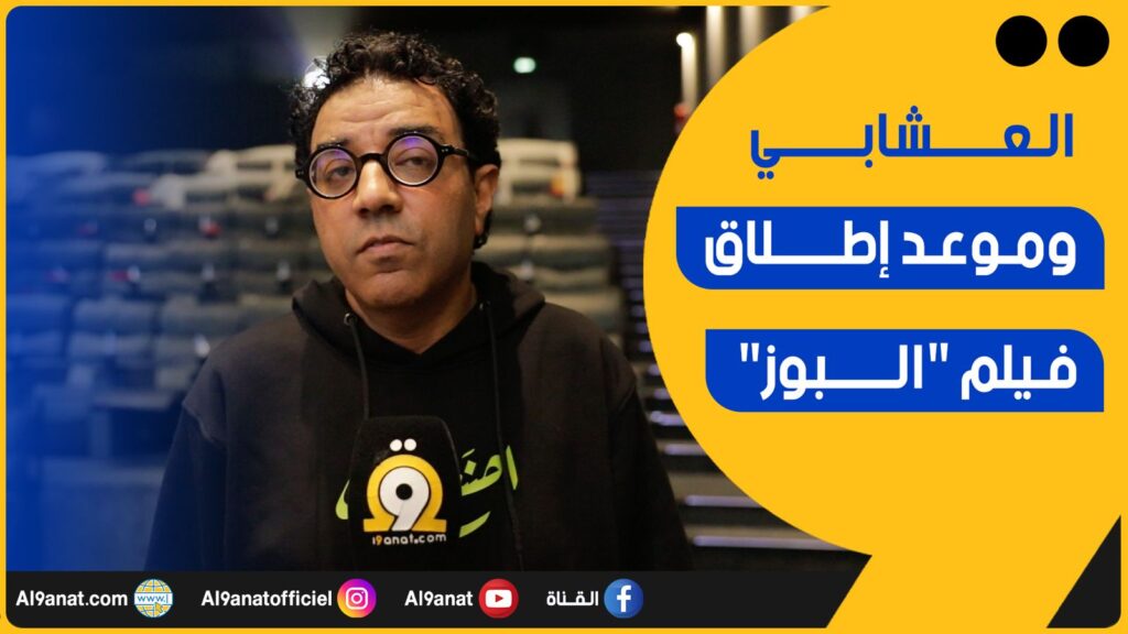 مراد العشابي