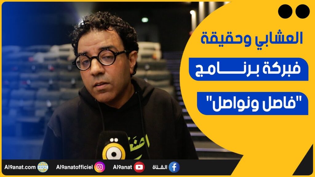 مراد العشابي