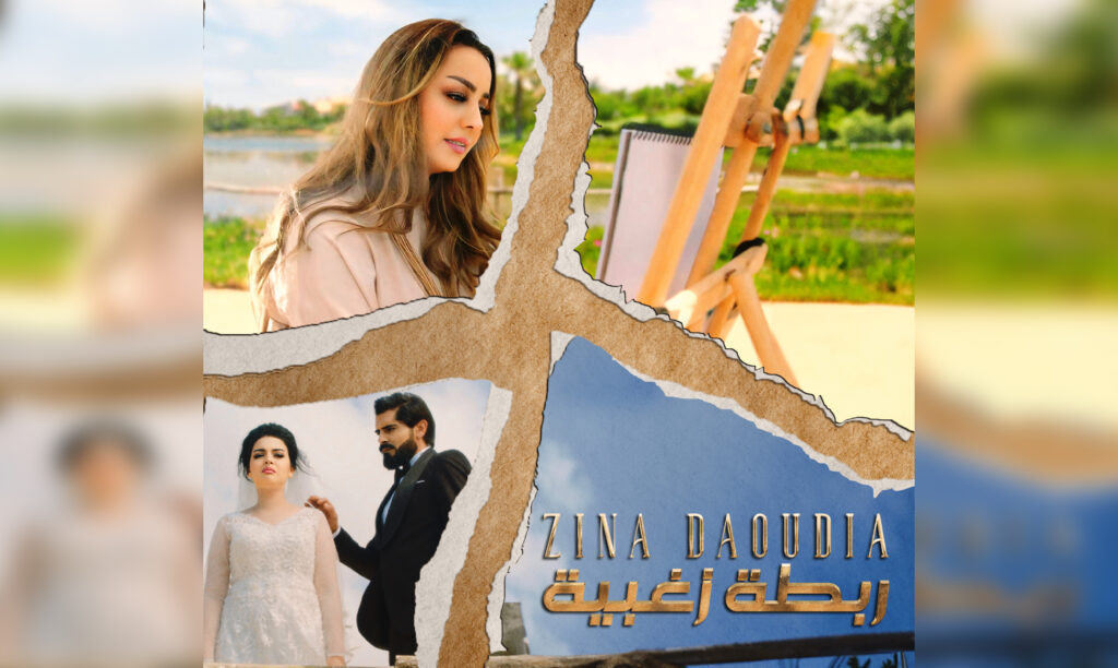 الداودية وعبد السلام البوحسيني
