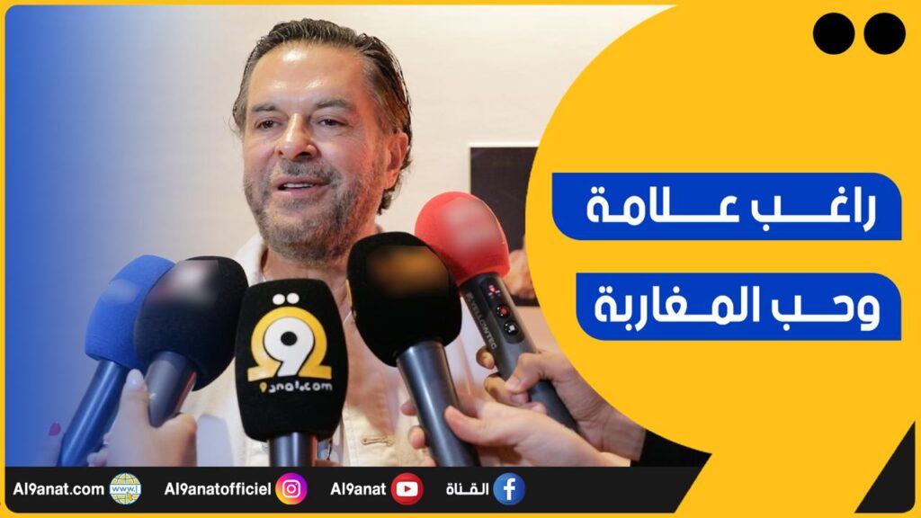 الفنان اللبناني راغب علامة