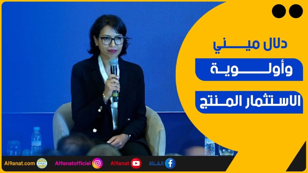 دلال ميني الكاتبة العامة للهيئة الوطنية للمهندسين التجمعيين