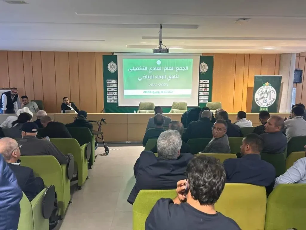 الجمع التكميلي لنادي الرجاء الرياضي