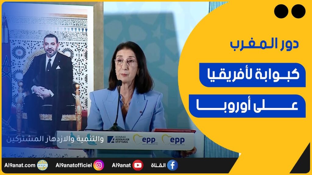 رئيسة الفيدرالية الوطنية للمرأة التجمعية، أمينة بنخضرة