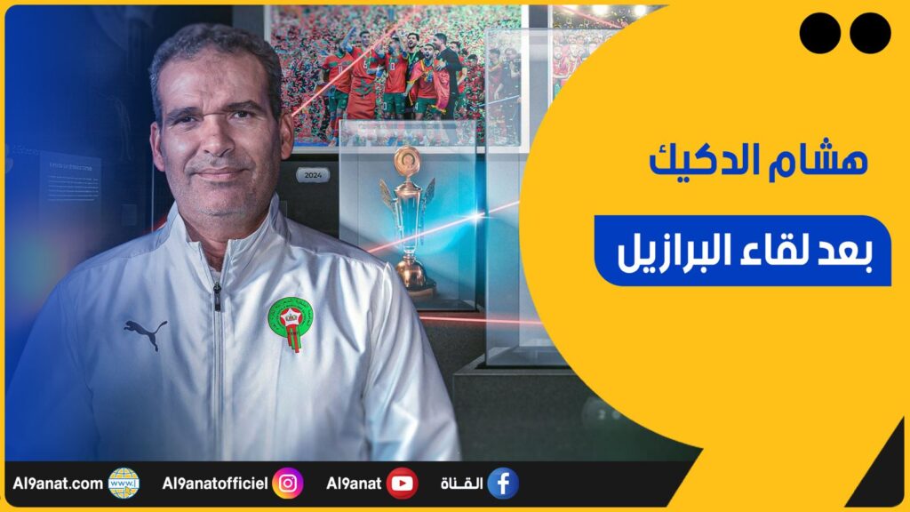 هشام الدكيك