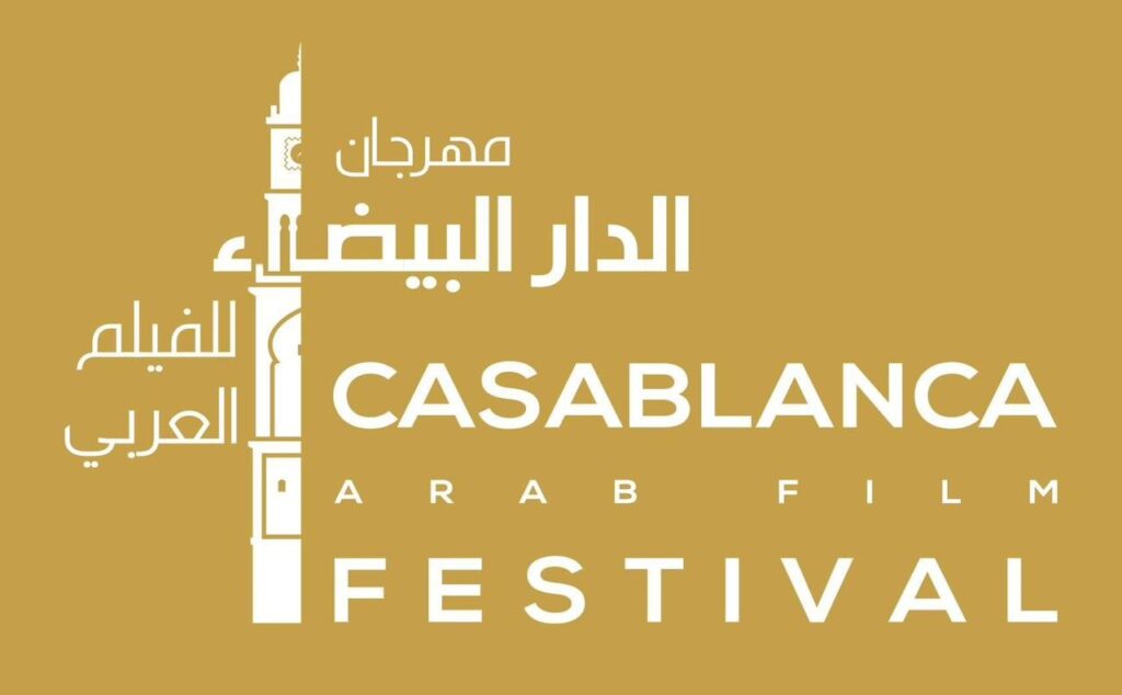 مهرجان الفيلم العربي