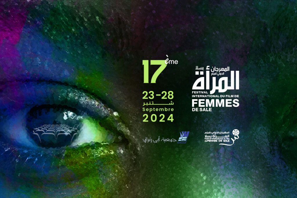 المهرجان الدولي لفيلم المرأة