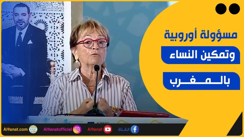 دوريس باك // الرئيسة الشرفية لمنظمة النساء للحزب الشعب الأوربي
