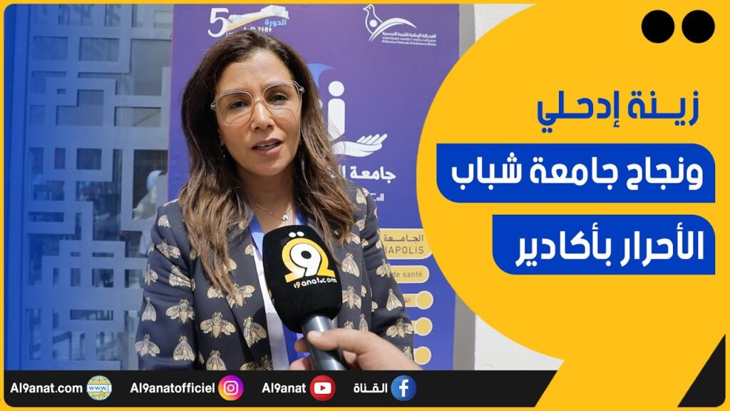 زينة إدحلي
