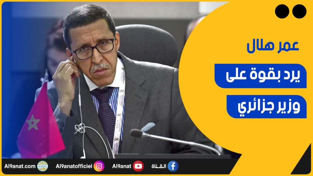 عمر هلال السفير الممثل الدائم للمغرب لدى الأمم المتحدة