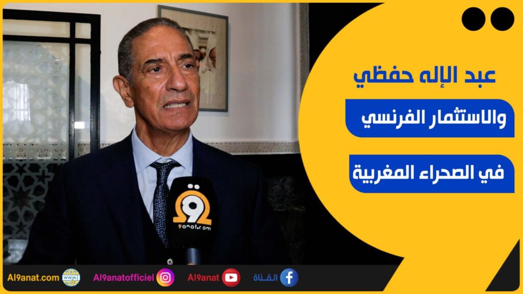 عبد الإله حفظي مستشار برلماني عن الاتحاد العام لمقاولات المغرب