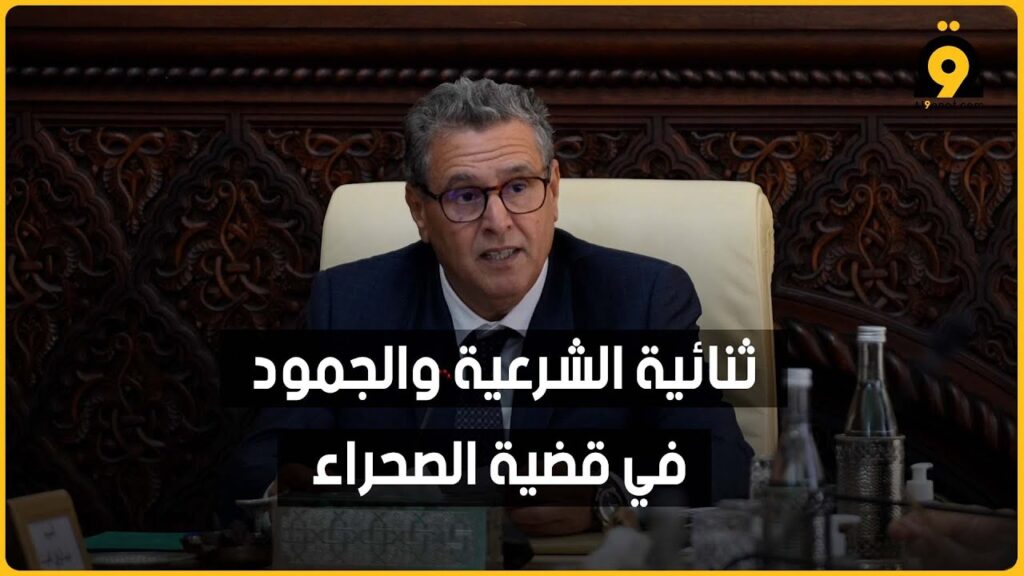 عزيز أخنوش رئيس الحكومة المغربية