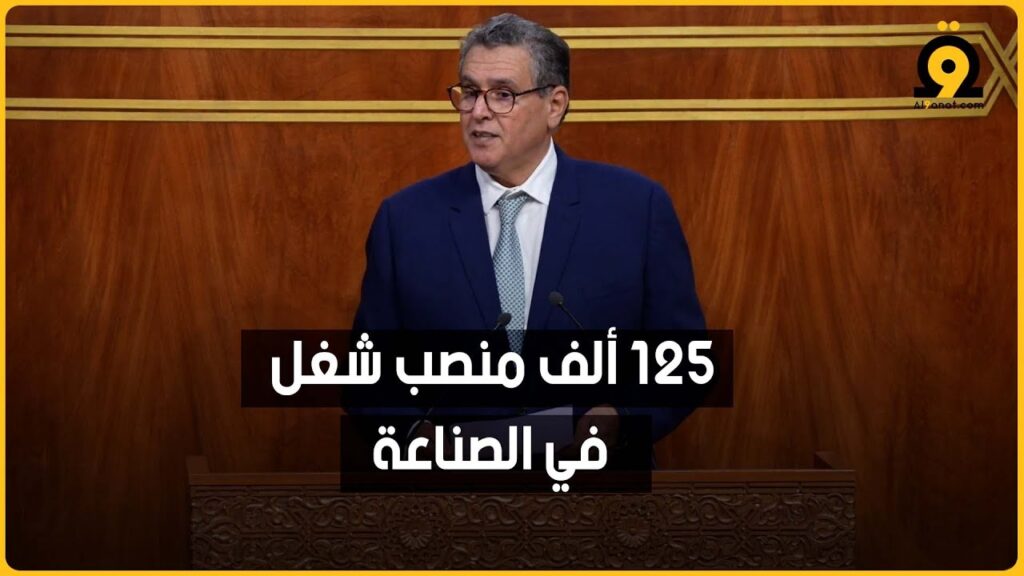 عزيز أخنوش رئيس الحكومة