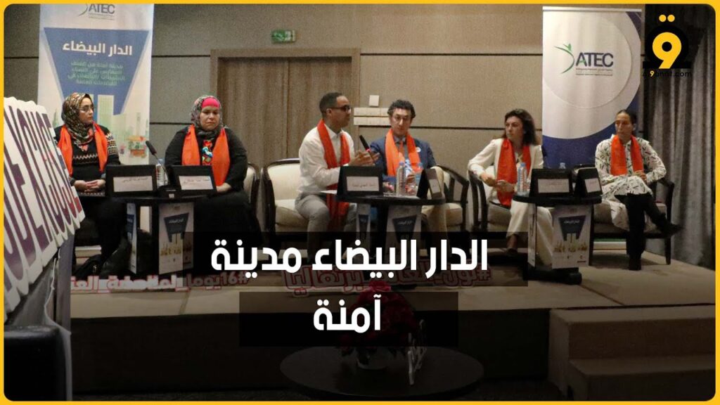 جمعية التحدي للمساواة