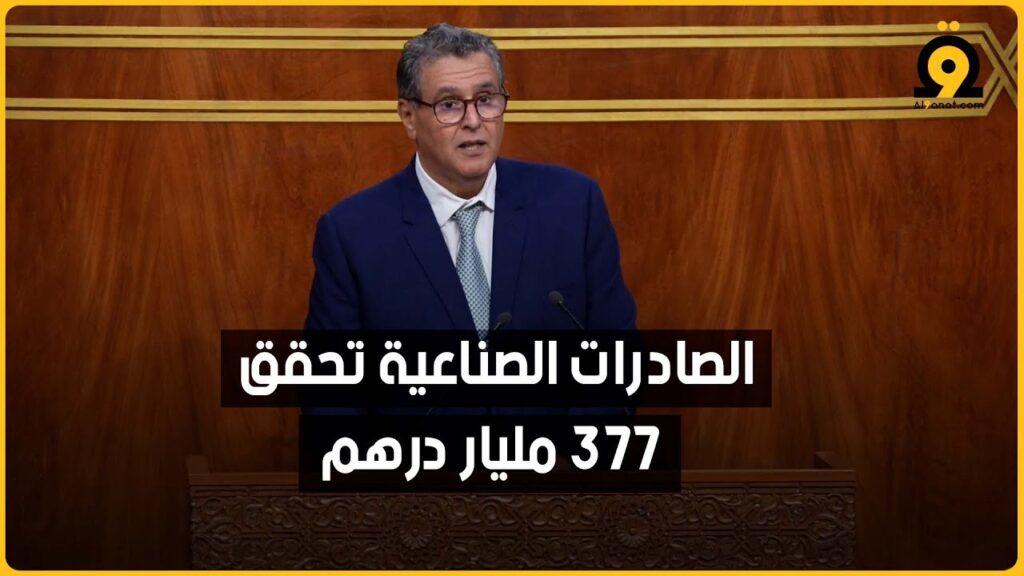 عزيز أخنوش بمجلس المستشارين