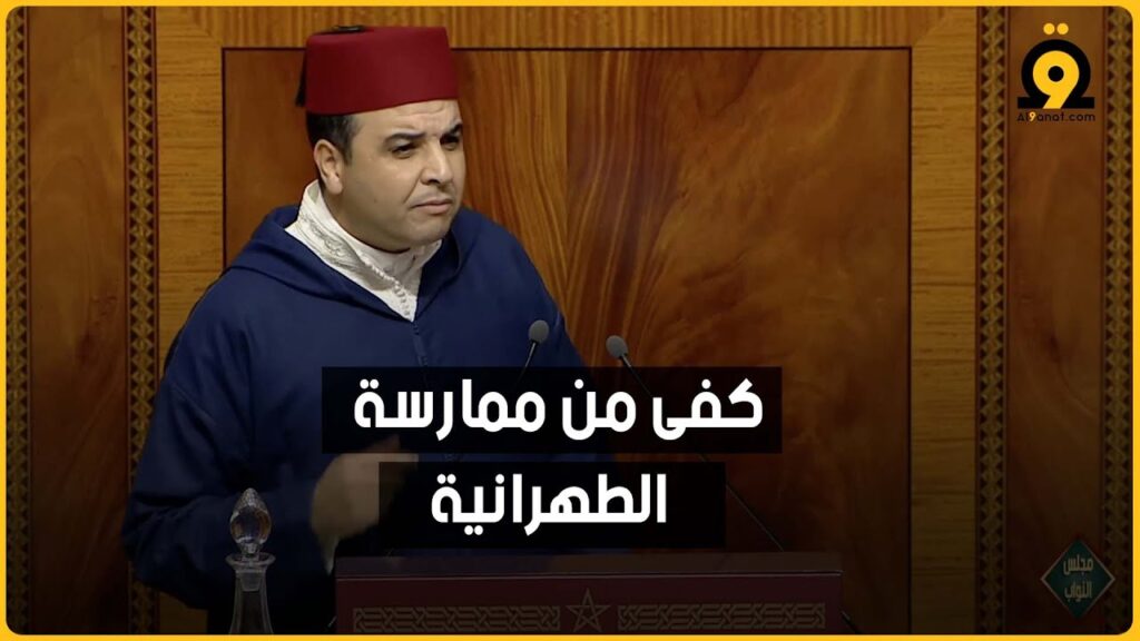 مصطفى بايتاس الوزيرالمنتدب لدى رئيس الحكومة،المكلف بالعلاقات مع البرلمان، الناطق الرسمي باسم الحكومة