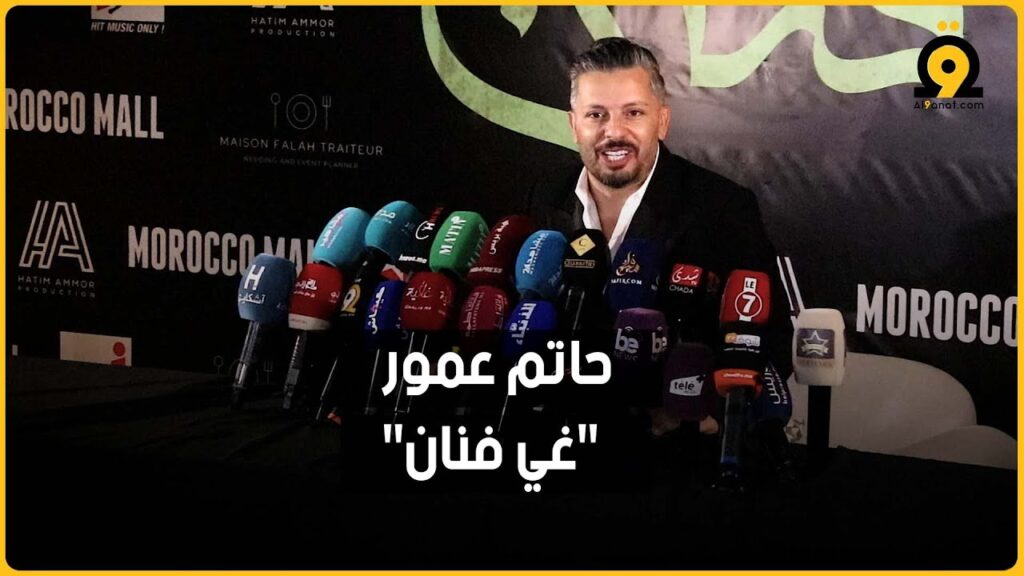 الفنان المغربي حاتم عمور