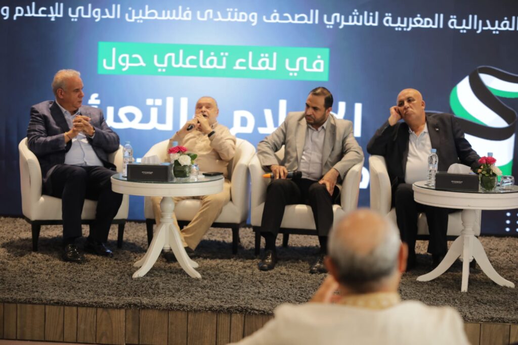 المجلس الوطني الفيدرالي للفيدرالية المغربية لناشري الصحف