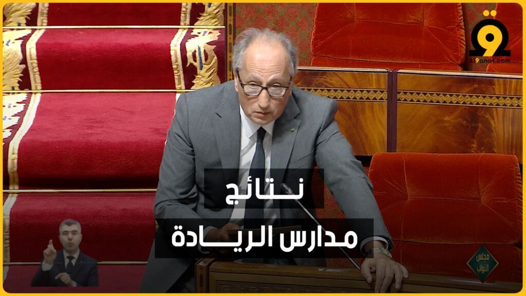 الوزير سعد برادة