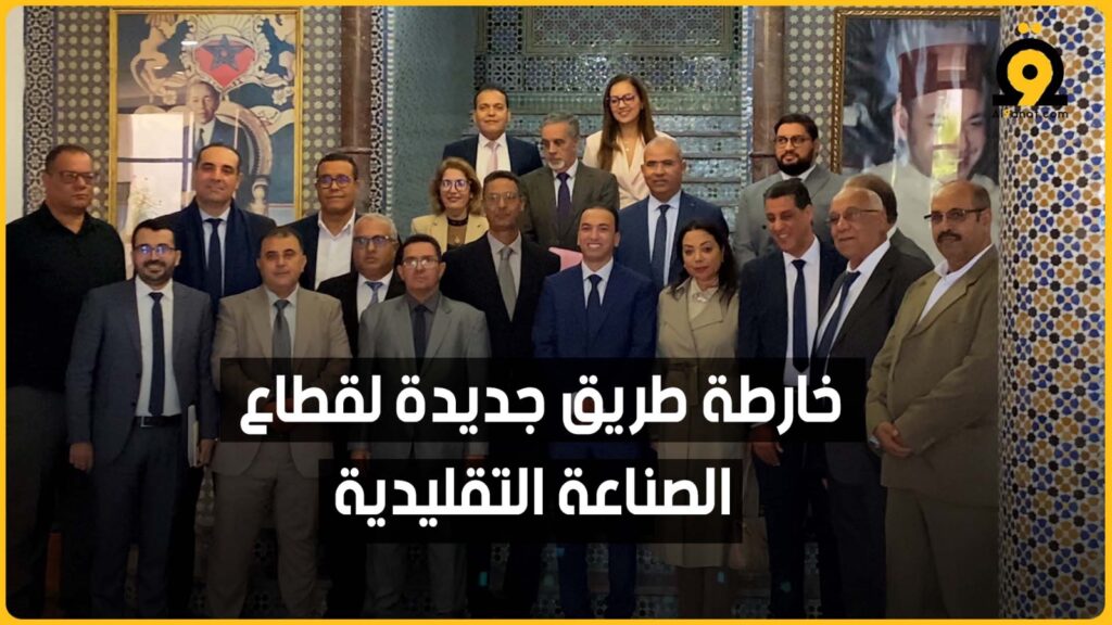 لحسن السعدي يجتمع برؤساء غرف الصناعة التقليدية لتطوير القطاع وتعزيز فرص التشغيل