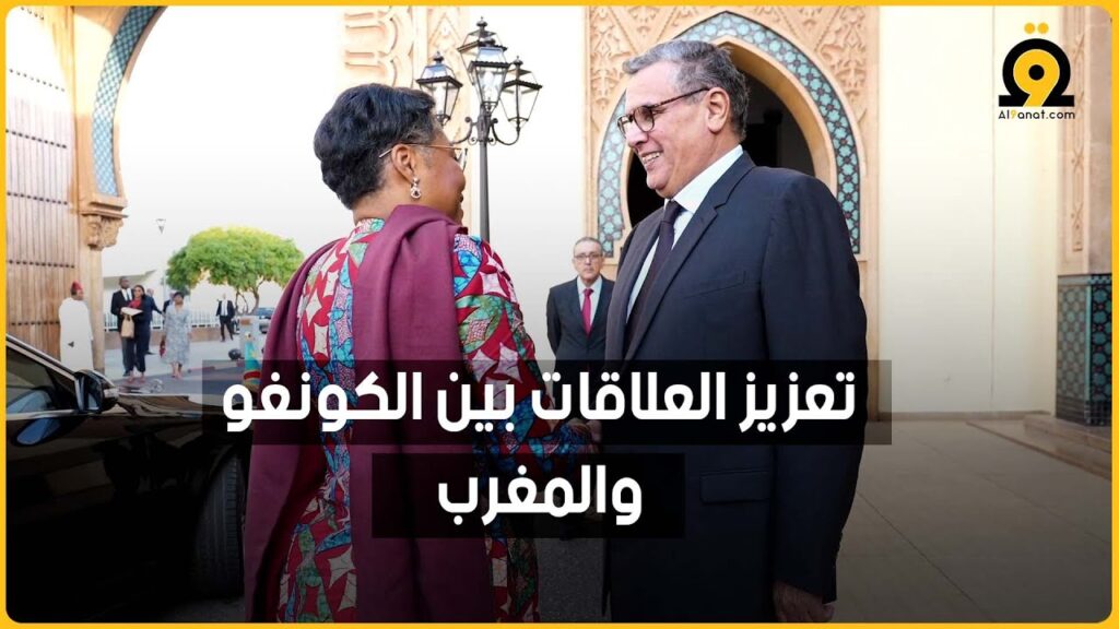 الوزيرة الأولى بالكونغو الديمقراطية تدعو إلى تعزيز العلاقات بين بلادها والمغرب