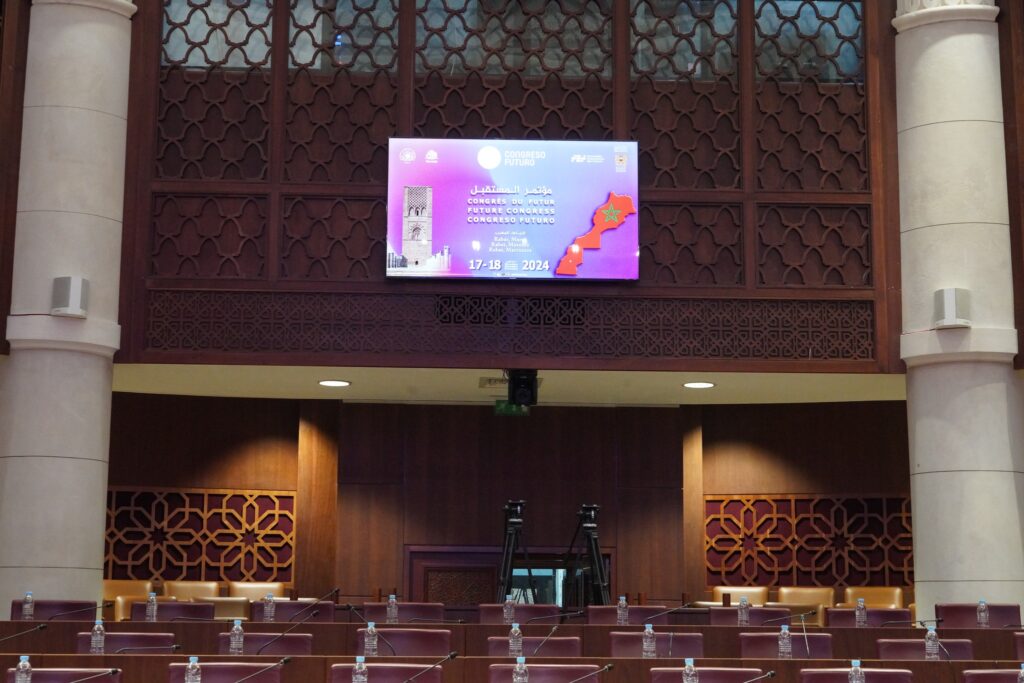 مؤتمر المستقبل