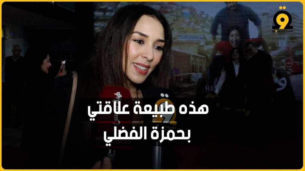 فاطمة الزهراء بلدي