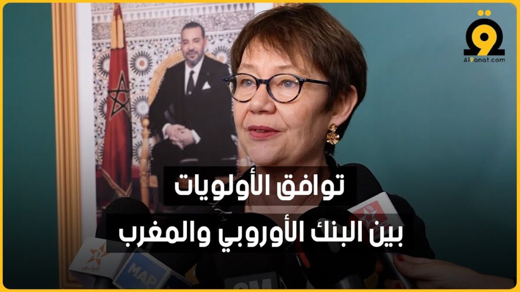 رئيسة البنك الأوروبي لإعادة الإعمار والتنمية، السيدة أوديل رونو-باسو