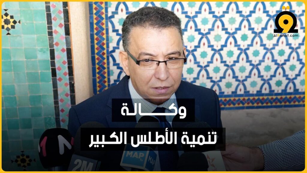 سعيد الليث المدير العام لوكالة تنمية الأطلس الكبير